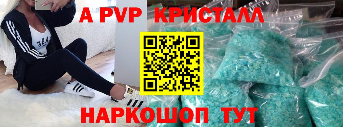 Корсаков  наркота  Вход с VPN  Alpha-PVP VHQ  Alfa_PVP VHQ  Alpha-PVP кристаллы 