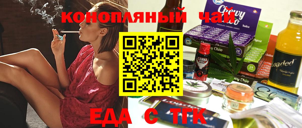 Корсаков  Cannafood конопля  Вход с VPN 