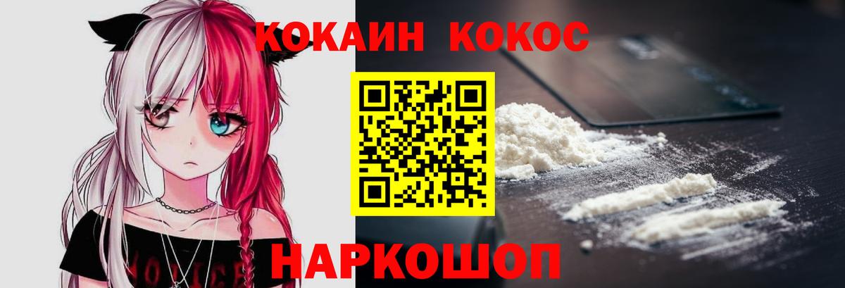 Cocaine 98% Корсаков