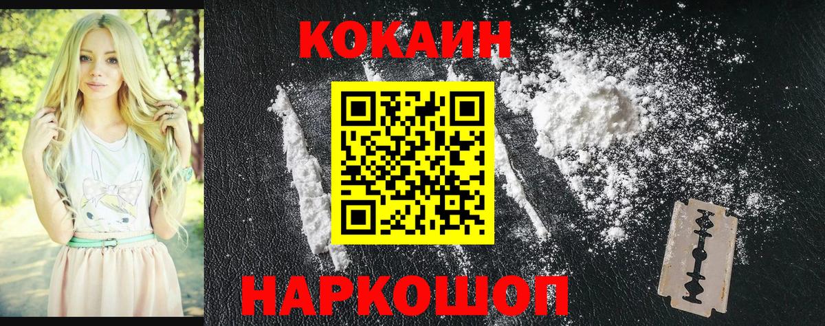 Кокаин  COCAIN Боливия  COCAIN Боливия  Вход с VPN  Корсаков 