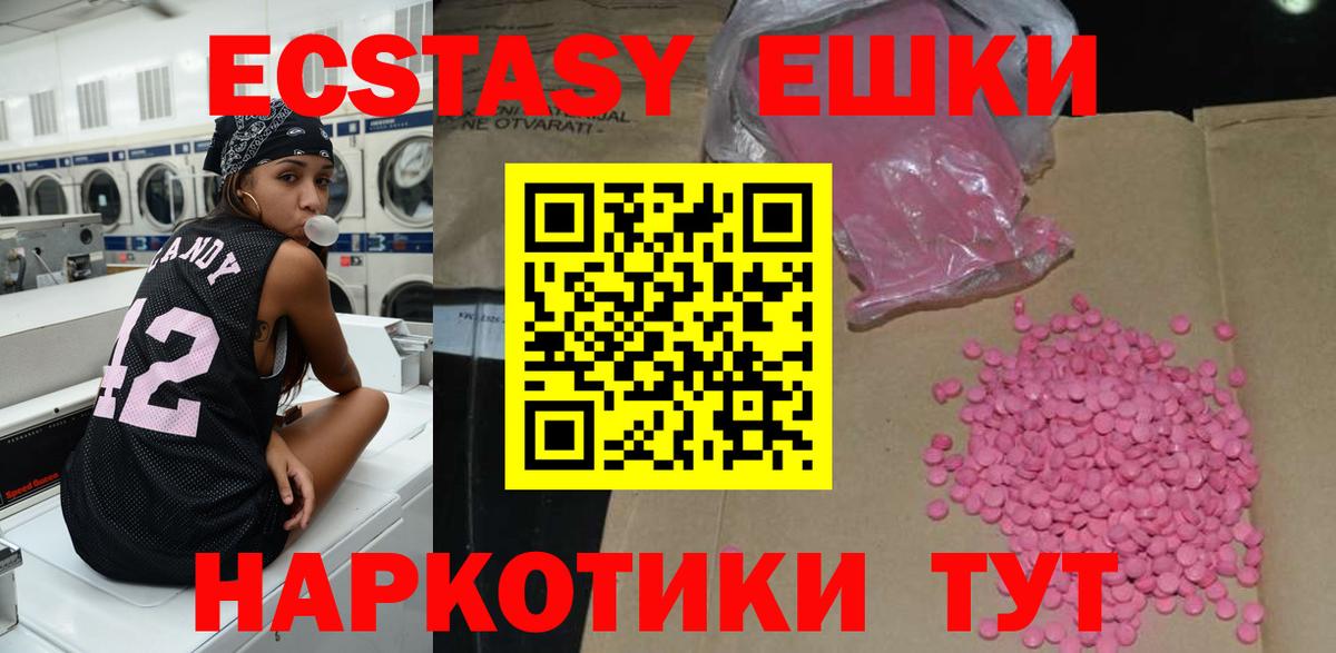 ЭКСТАЗИ 300 mg Корсаков