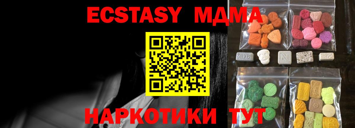 Экстази таблы  Вход с VPN  ЭКСТАЗИ  Корсаков  ОМГ ОМГ маркетплейс  ЭКСТАЗИ 99% 