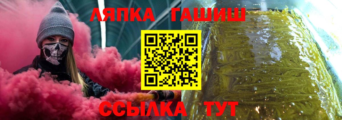 ГАШИШ Изолятор Корсаков