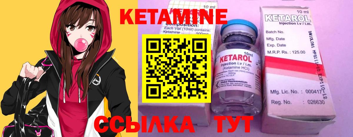 КЕТАМИН ketamine  Кетамин ketamine  мега зеркало  Корсаков  Вход с VPN 