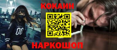 кокаин VHQ Кингисепп