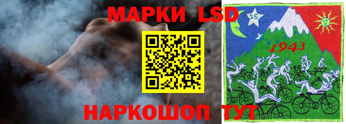 Корсаков  ЛСД экстази кислота  Вход с VPN 