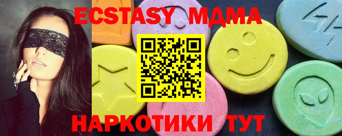 МДМА crystal Корсаков