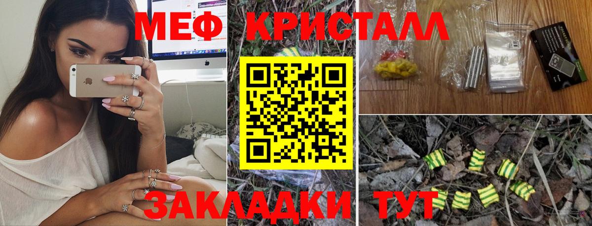 Мефедрон  Вход с VPN  Корсаков  Меф  Меф 4 MMC  Меф мяу мяу 