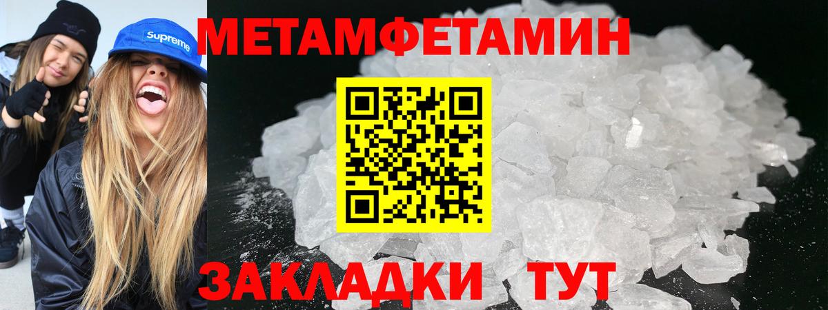 МЕТАМФЕТАМИН Декстрометамфетамин 99.9%  Вход с VPN  Корсаков 