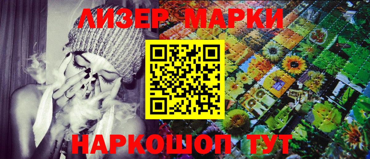 Наркотические марки 1500мкг  Вход с VPN  Корсаков  Наркотические марки 1500мкг 