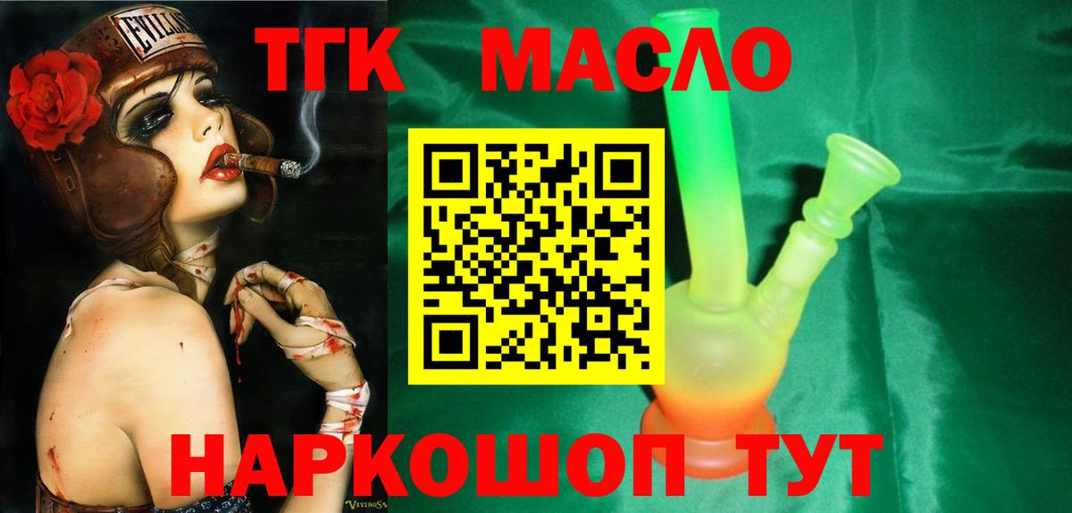 ТГК концентрат Корсаков