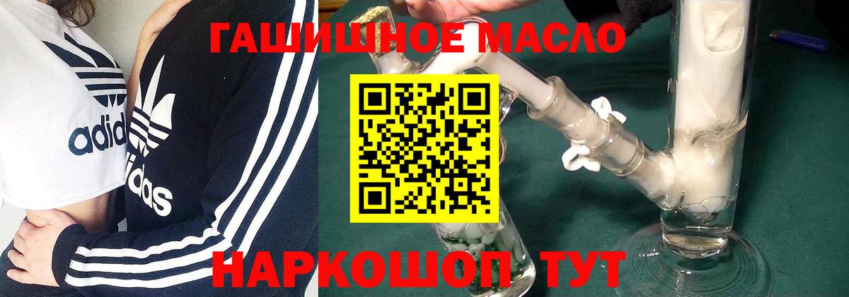 ТГК THC oil  Дистиллят ТГК вейп  Вход с VPN  наркота  Корсаков 