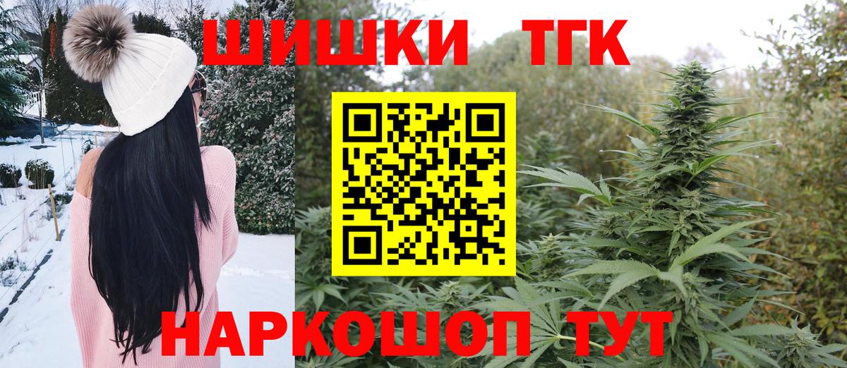 Конопля Bruce Banner  Марихуана MAZAR  Корсаков  Бошки Шишки VHQ  Вход с VPN 